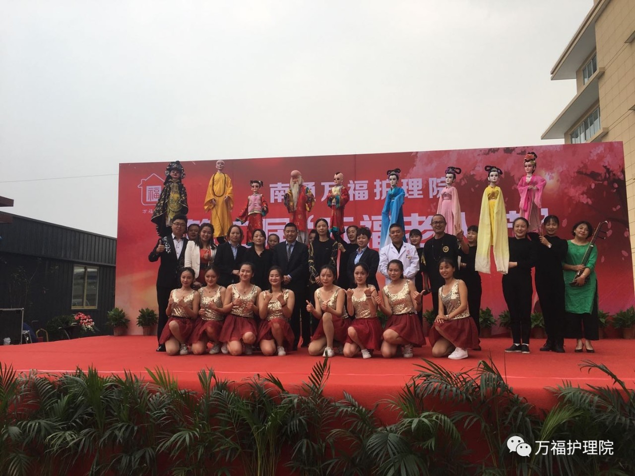 【云开网页版-云开(中国)护理院】 第二届 云开网页版-云开(中国)老人节